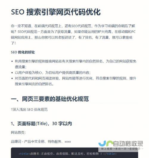 网站常识入门指南：理解网站运作机制，提升网站访问量及用户体验