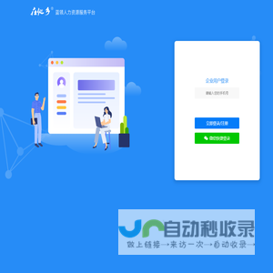 在他乡,找工作,求职,招聘,蓝领招聘,就业服务站,在他乡招聘,最新招聘,温州人才网,蓝领人才,蓝领工人,普技工,技工招聘