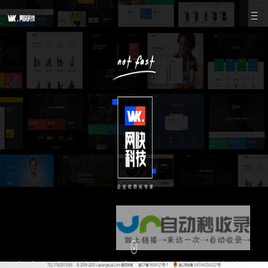 网快科技