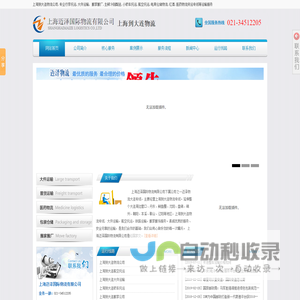 上海到大连物流公司_上海到大连物流专线_长途搬家托运-迈泽物流