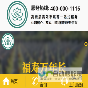 拉萨丧葬服务|殡仪服务|丧葬服务|骨灰盒