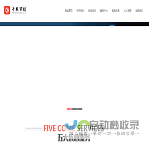 域名注册_平台搭建_可信认证_版权申请_网站优化_软件开发_重庆千丝万缕科技有限公司