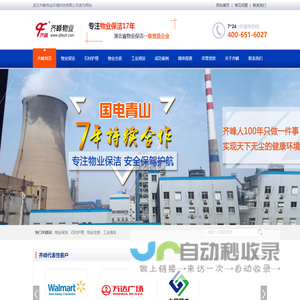 武汉物业保洁公司_物业保洁外包_武汉保洁 -17年专注物业保洁 齐峰物业管理