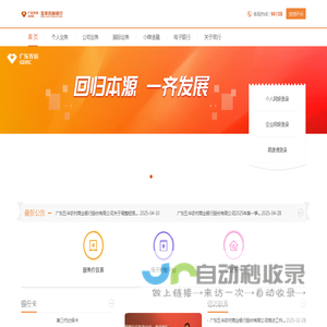 五华农商银行