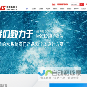天津止回阀-止回阀报价/哪家好-天津蝶阀/进口阀门/通风蝶阀批发-闸阀阀门/球阀生产厂家-天津凯维斯阀门制造