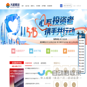 大越期货股份有限公司