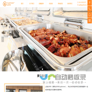谷丰年品质团餐