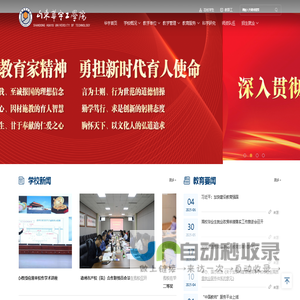 山东华宇工学院