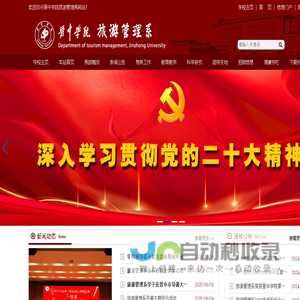 旅游管理系