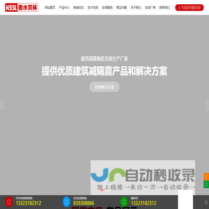 橡胶支座-隔震橡胶支座-建筑橡胶支座 - 建筑隔震橡胶支座生产厂家