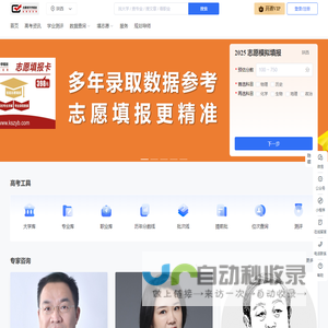 考试志愿帮--志愿填报  升学规划
