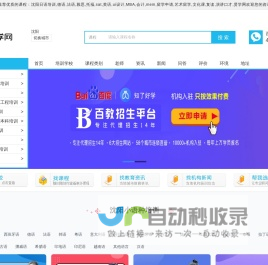 沈阳小语种-英语-出国留学-会计-IT-学历教育-建筑工程-文化课辅导-资格认证-才艺培训-贤学网