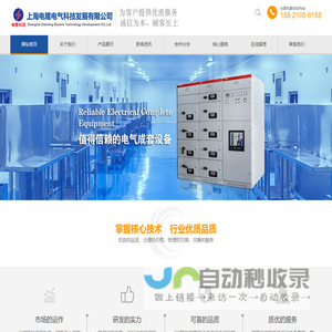 上海电隆电气科技发展有限公司