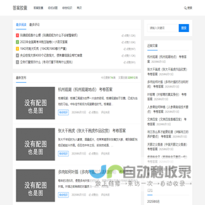 答案胶囊 – 知识学习答案网