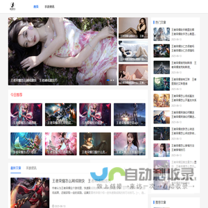极速峡谷 - 王者荣耀最新资讯 | 秒懂技巧 | 版本更新