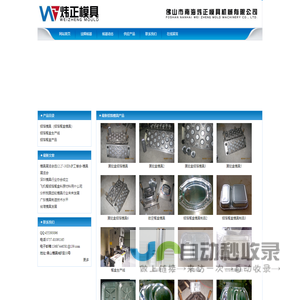 铝箔模具_铝箔餐盒模具 - 佛山市铭基模具机械厂