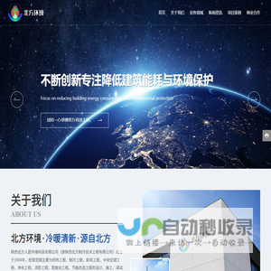 新风除霾应用_系统智慧管理服务_陕西北方人居环境科技有限公司