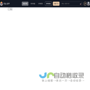 苏达人的羊