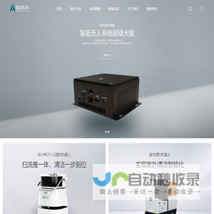 智绘科技|让机器更智能的服务世界