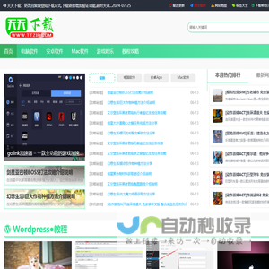 天天下载 - 精品绿色软件分享平台