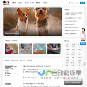 毕业论文下载,本科研究生论文范文下载网-晓磊文化工作室