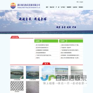 海宝渔具