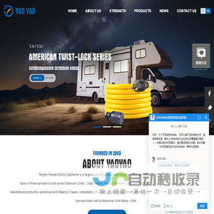 Ningbo Yaoyao Electric Appliance Co., Ltd.