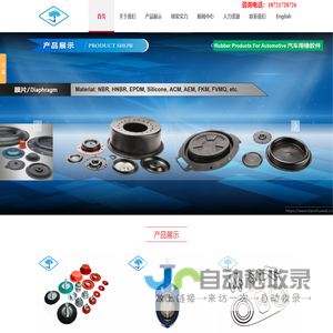 上海橡胶制品_上海橡胶垫片厂家_上海橡胶密封件批发_上海阀门密封圈_上海徐泾天天橡塑制品有限公司