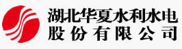 湖北华夏水利水电股份有限公司	__湖北水利_水利工程