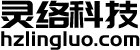 杭州灵络科技有限公司